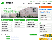 Tablet Screenshot of jrsapporohosp.com